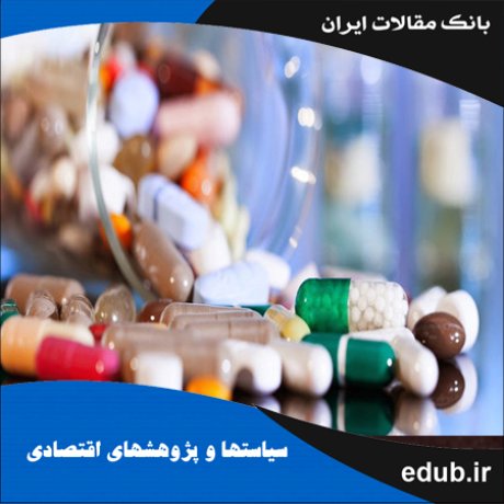مقاله اعتبار نظریه‌های ساختار کارا و قدرت بازار در صنعت داروسازی ایران