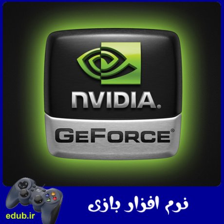 نرم افزار درایور کارت گرافیک انویدیا nVIDIA GeForce Driver  