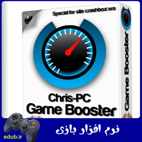 اجرای روان تر بازی های کامپیوتری Chris-PC Game Booster 
