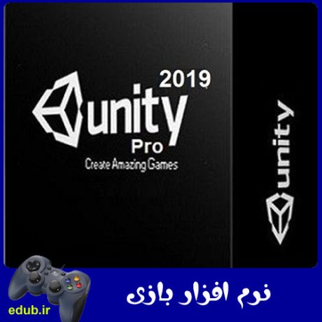 نرم افزار یونیتی طراحی و ساخت بازی Unity Pro 2019 