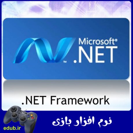 نرم افزار دات نت فریم ورک Microsoft .NET Framework