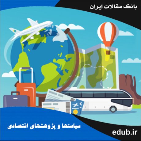 مقاله صادرات سطوح مختلف تکنولوژی بر رشد صنایع کارخانه‌ای در ایران