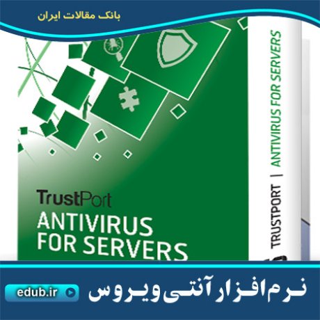 نرم افزار ضد ویروس قدرتمند شرکت تراست‌پورت TrustPort Antivirus