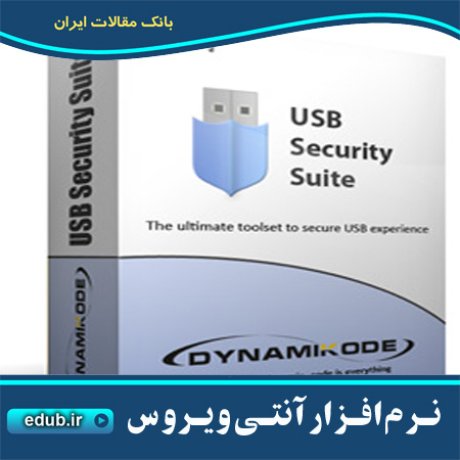 نرم افزار مدیریت و ایمن سازی پورت ها و درایوهای یو اس بی USB Security Suite