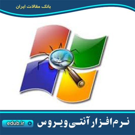 نرم افزار شناسایی و پاکسازی بدافزارهای جاسوسی Microsoft Malicious Software Removal Tool 