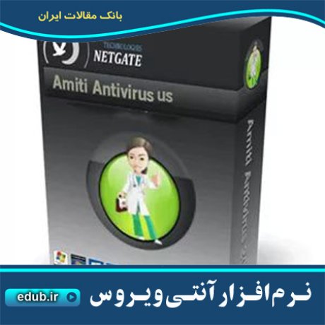 نرم افزار آنتی ویروس NETGATE Amiti Antiviru 
