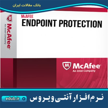  نرم افزار آنتی ویروس همه جانبه ی مکافی McAfee Endpoint Security 