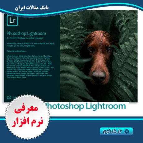 نرم افزار ویرایشگر دیجیتالی تصاویر؛ ادوبی فتوشاپ لایتروم Adobe Photoshop Lightroom