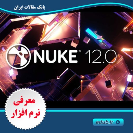 نرم افزار میکس و مونتاژ و ساخت جلوه های ویژه سینمایی The Foundry Nuke Studio 