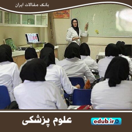 رتبه دانشگاه‌های علوم پزشکی ایران در وبومتریک 