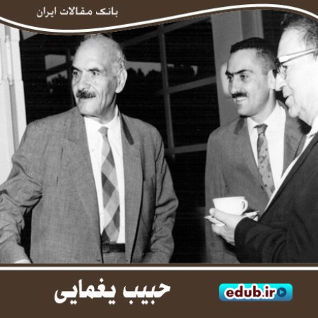 حبیب یغمایی؛ محقق و متن‌شناس برجسته معاصر