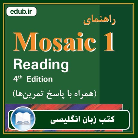 کتاب راهنمای Mosaic 1