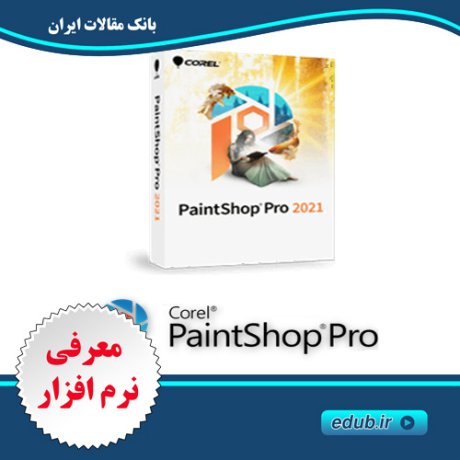 نرم افزار ویرایش تصاویر Corel PaintShop Pro 2021 