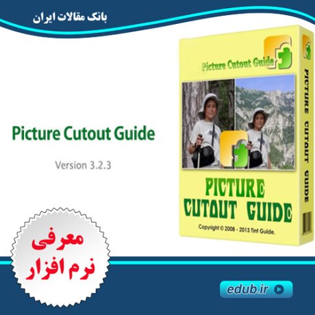 نرم افزار حذف پس زمینه از تصاویر Picture Cutout Guide