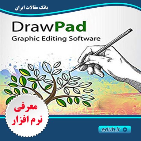 نرم افزار نقاشی و طراحی NCH DrawPad Pro 