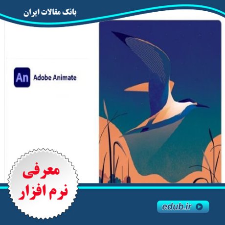 نرم افزار ادوبی انیمیت Adobe Animate 2021 