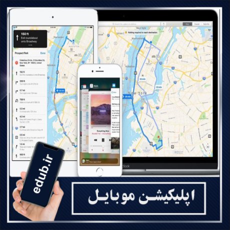 Apple Maps: اپلیکیشن نقشه و مسیریابی اختصاصی محصولات اپل