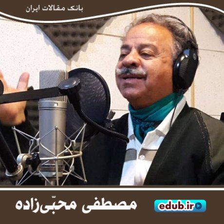 استاد مصطفی محبی‌زاده و یک سینه خاطره از موسیقی ایرانی