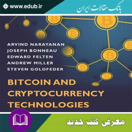 کتاب فناوری‌های ارز دیجیتال و بیت کوین