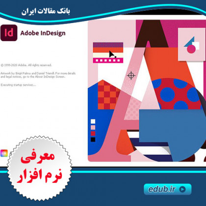 نرم افزار ادوبی ایندیزاین 2021 Adobe InDesign