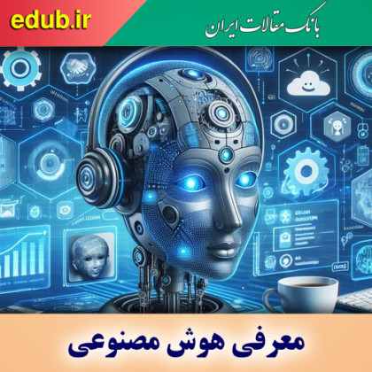 معرفی بهترین هوش مصنوعی برای ترجمه