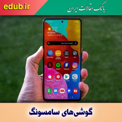 محبوب‌ترین تلفن‌های هوشمند بازار ایران در تابستان ۱۴۰۰