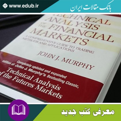 کتاب تحلیل تکنیکال بازارهای مالی