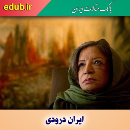 نقاشی آخر؛ وداع با مادر نقاشی‌های ایران