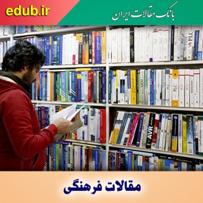 بودجه فرهنگی ایران؛ کم، متوسط یا زیاد؟