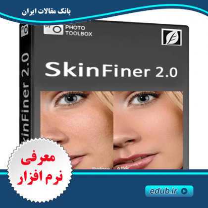 نرم افزار روتوش پوست SkinFiner v4