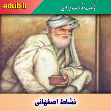 زندگینامه نشاط اصفهانی