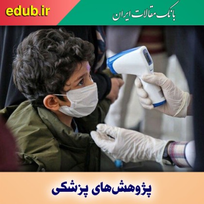 بازگشت سرخک به ایران؛ ضرورت توجه بیشتر به بیماری‌های واگیردار
