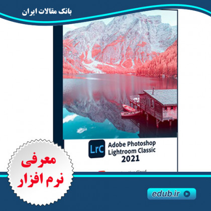  نرم افزار ادوبی فتوشاپ لایتروم کلاسیک Adobe Photoshop Lightroom Classic 2021