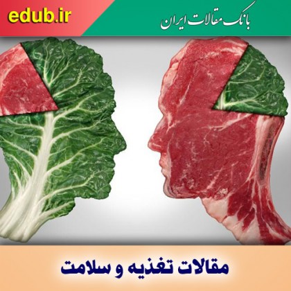 محدود کردن مصرف گوشت قرمز ۱۰ اتفاق در بدن