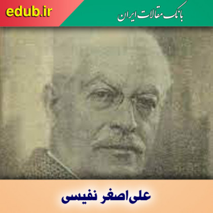 علی‌اصغر نفیسی؛ نخستین ناشر مجله پزشکی در ایران