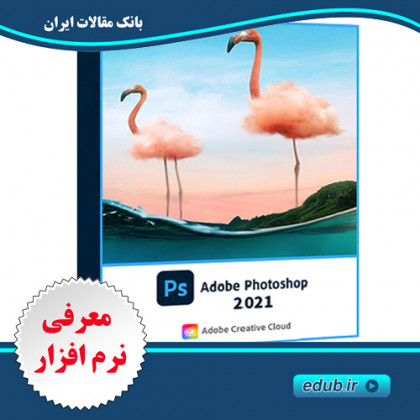 نرم افزار ادوبی فتوشاپ Adobe Photoshop 2021 