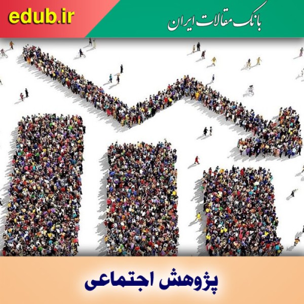 سیاست‌ها و برنامه‌های جمعیتی ایران