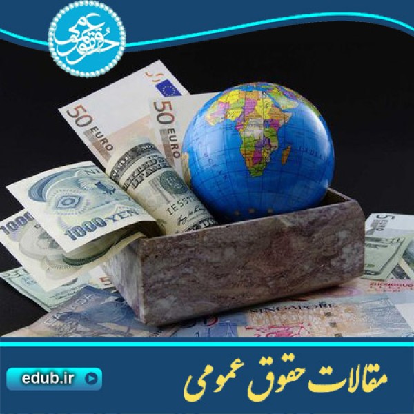 مقاله موانع جذب سرمایه‌گذاری خارجی در ایران
