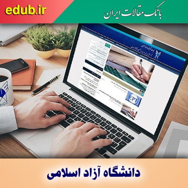 ثبت‌نام آزمون اختصاصی واحدهای ارس، کیش و امارات ۱۴۰۱ دانشگاه آزاد