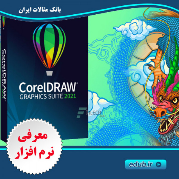 نرم افزار کورل دراو CorelDRAW Graphics Suite 2021