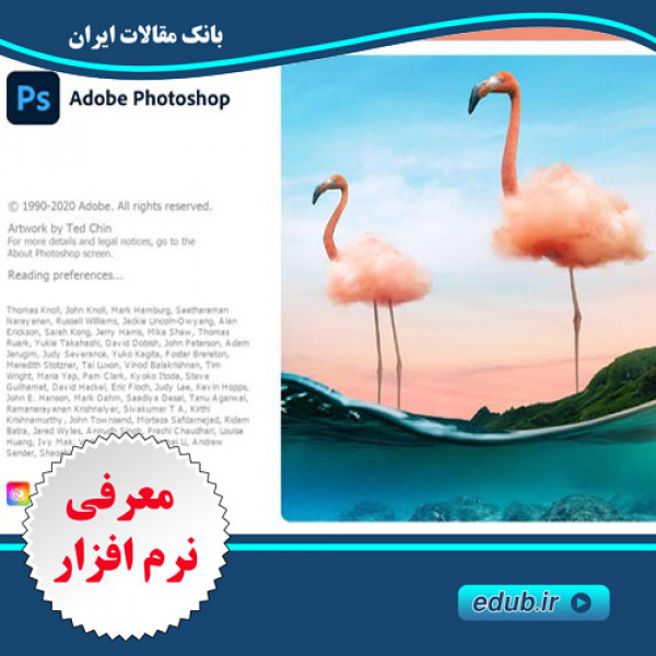 نرم افزار ادوبی فتوشاپ Adobe Photoshop 2021