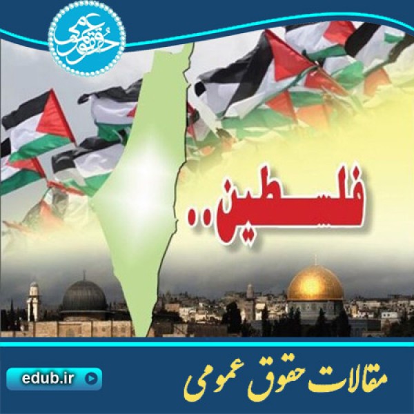 مقاله اسلام گرایی در فلسطین و زمینه های آن