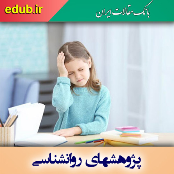  اضطراب کودک  و تفاوت آن با لجبازی و حساسیت