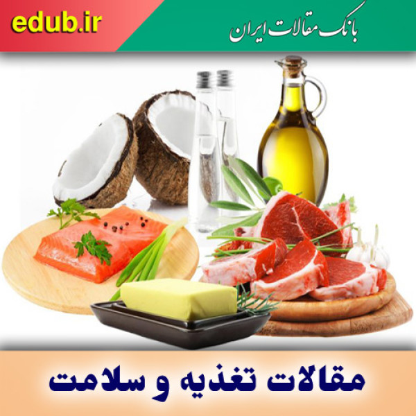 درباره چربی ها و مصرف آن