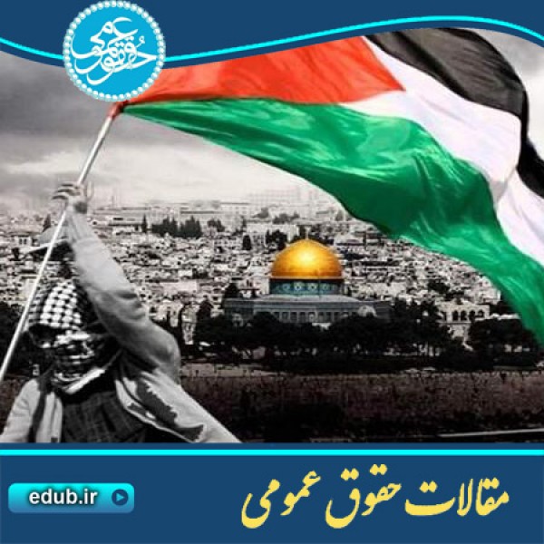 مقاله مسأله فلسطین در اندیشه سیاسی اسلام معاصر و روش جستاری اسپرینگنز