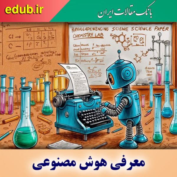 معرفی بهترین هوش مصنوعی برای مقاله نویسی