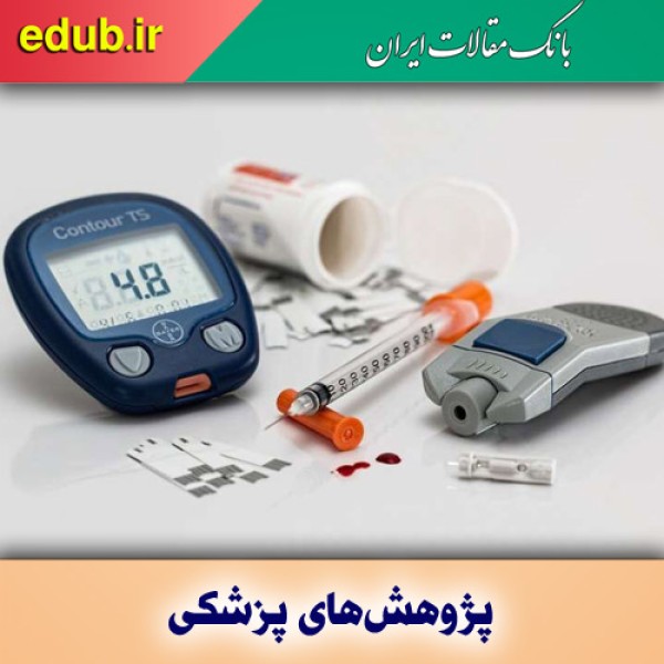 افزایش تعداد مبتلایان به دیابت و کمبود انسولین در جهان